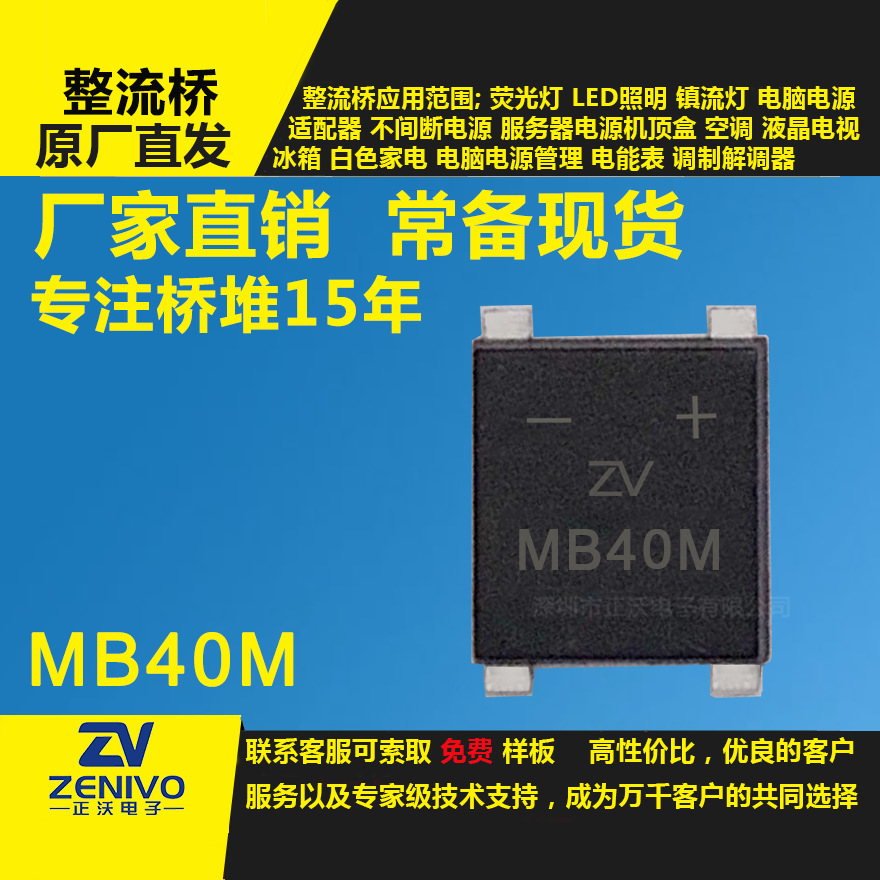 MB40M