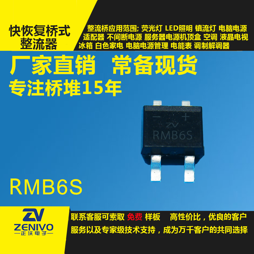 RMB2S