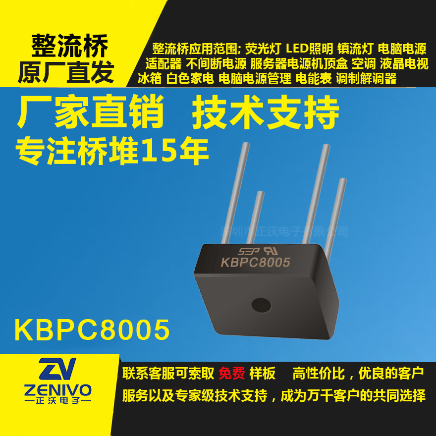 KBPC8005