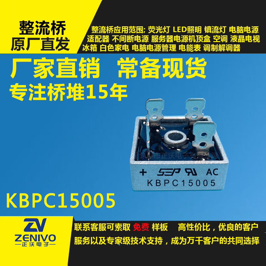 KBPC15005