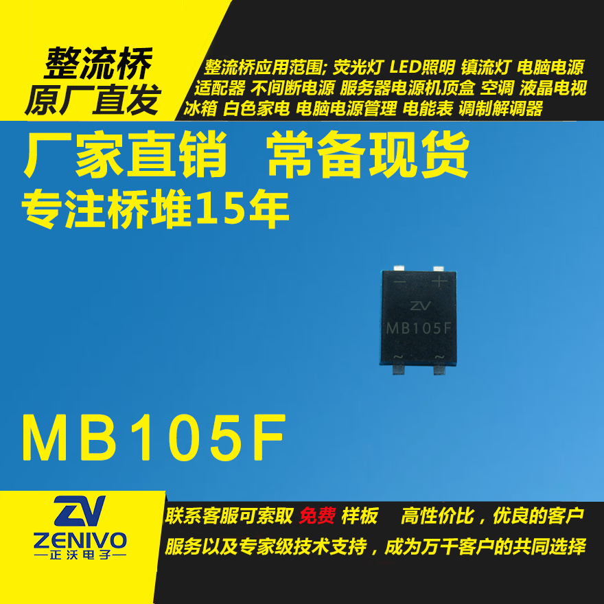 MB105F