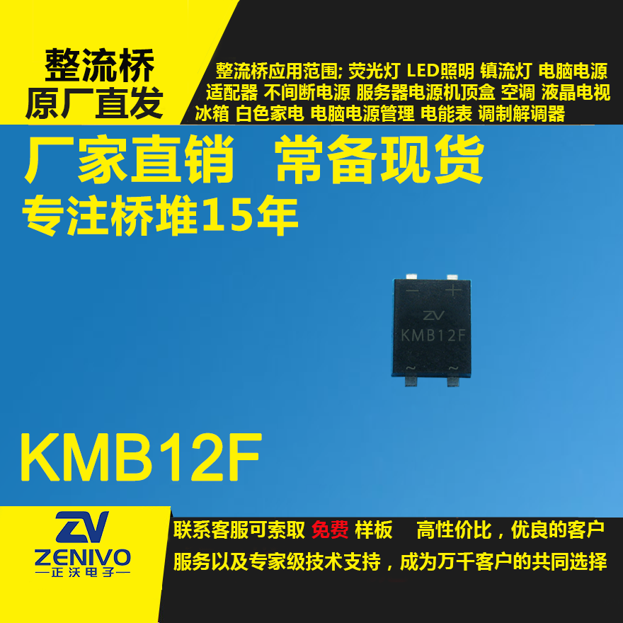 KMB12F