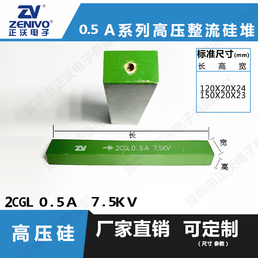 2CGL0.5A7.5KV