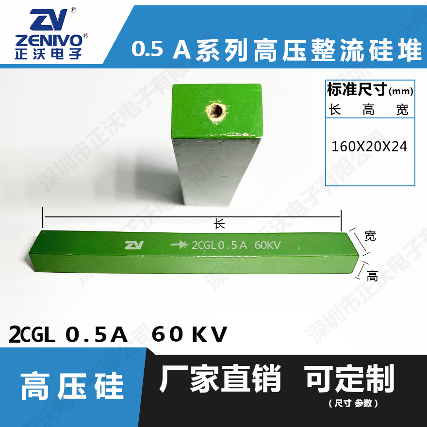 2CGL0.5A60KV