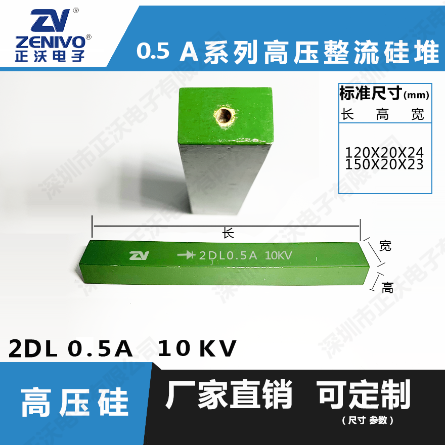 2DL0.5A10KV