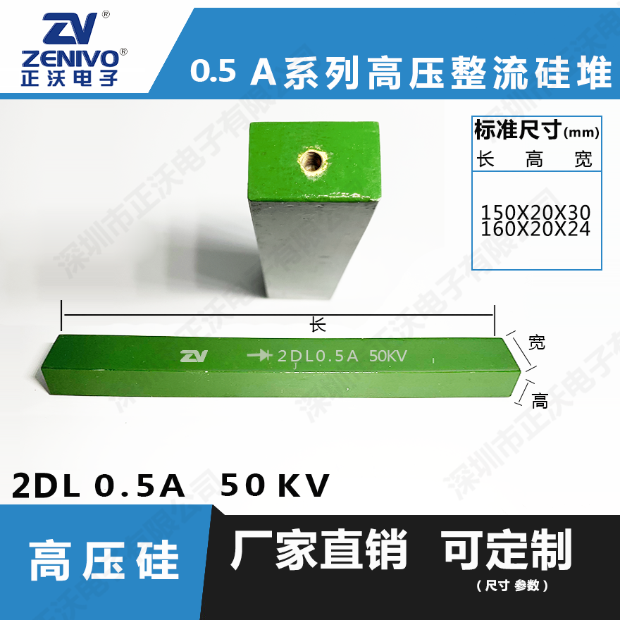 2DL0.5A50KV