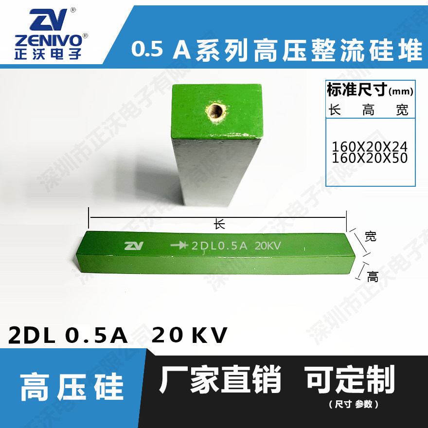 2DL0.5A20KV