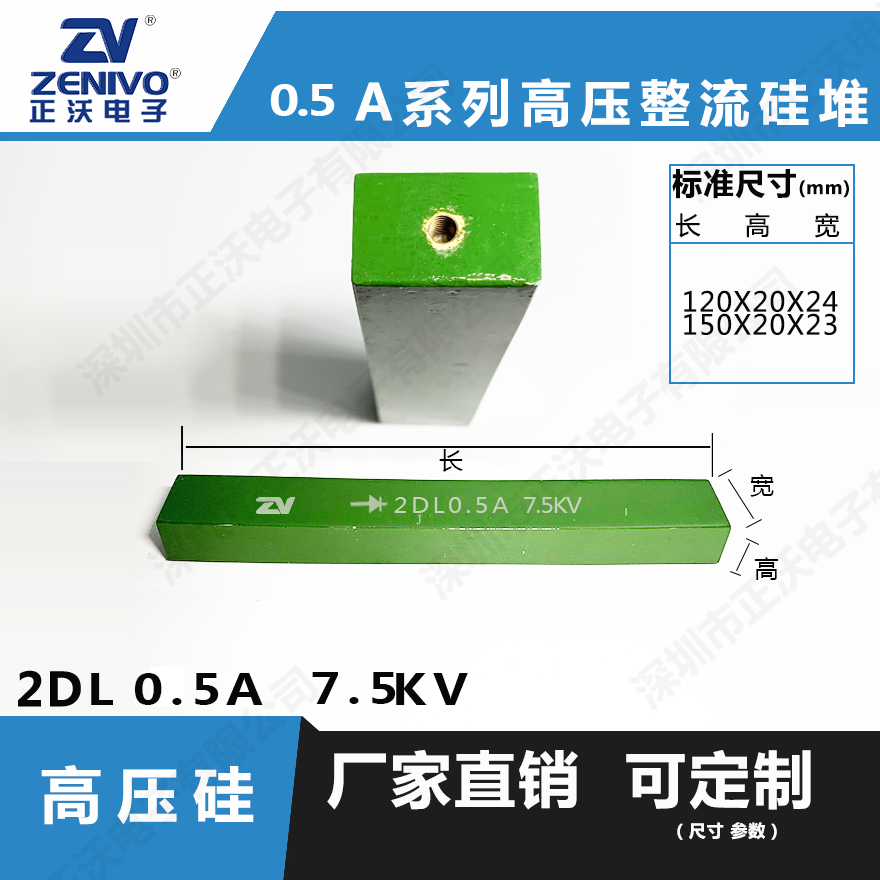 2DL0.5A7.5KV