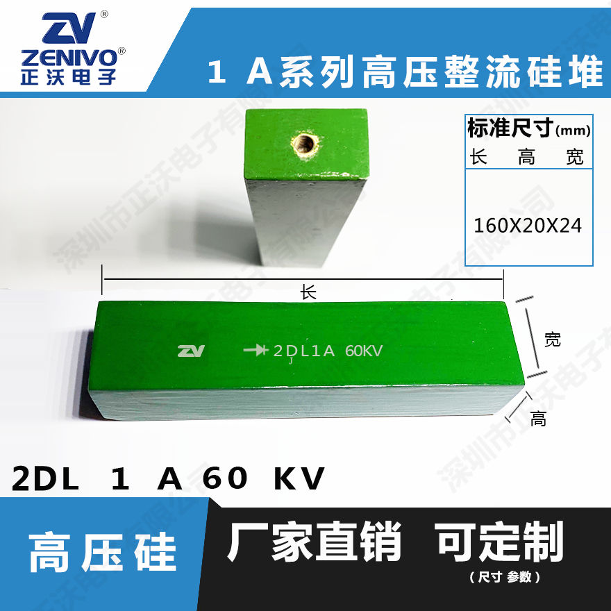 2DL1A60KV