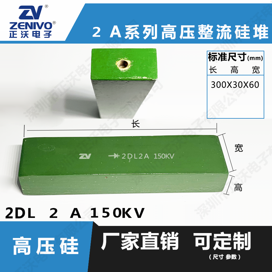 2DL2A150KV