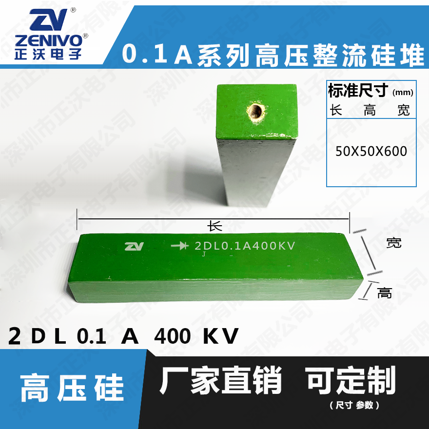 2DL0.1A400KV高压整流硅堆原装现货