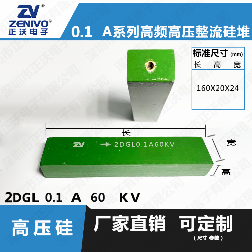 2DGL0.1A60KV高压整流硅堆原装现货