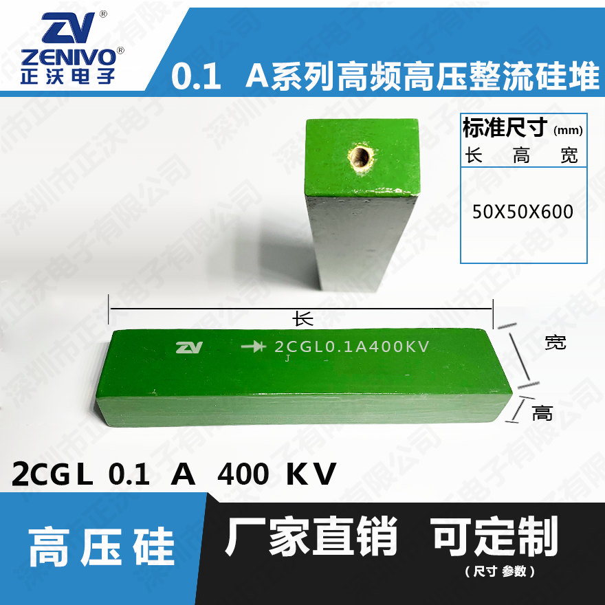 2CGL0.1A400KV高压整流硅堆原装现货