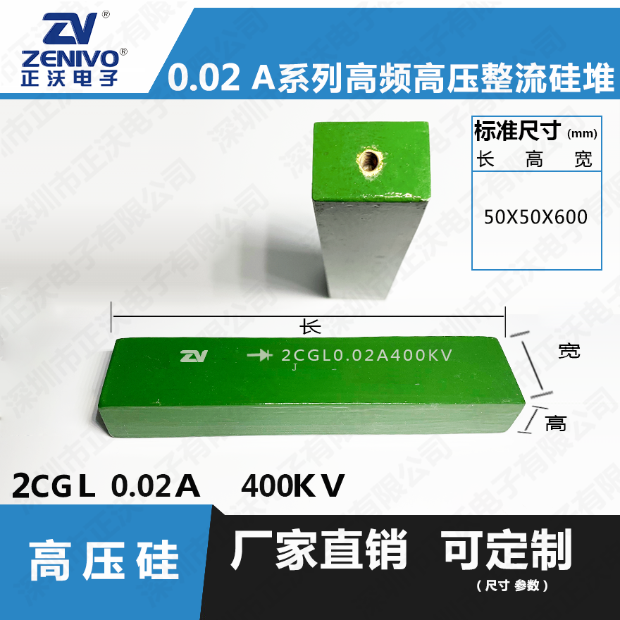 2CGL0.02A400KV高压整流硅堆原装现货