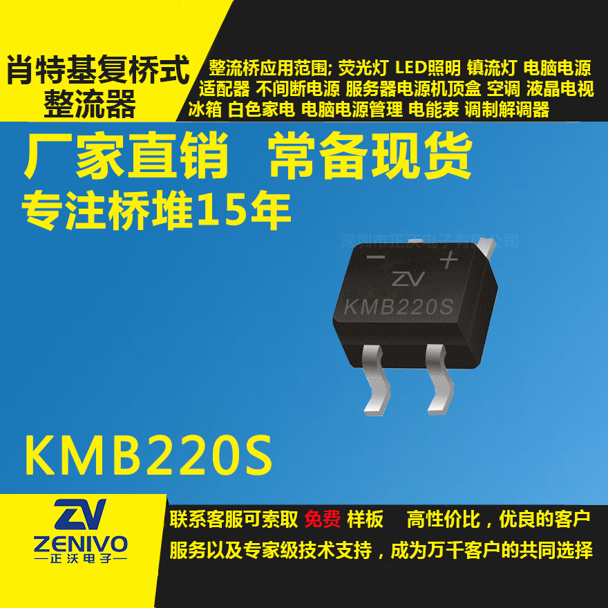 KMB220S整流桥直插/贴片