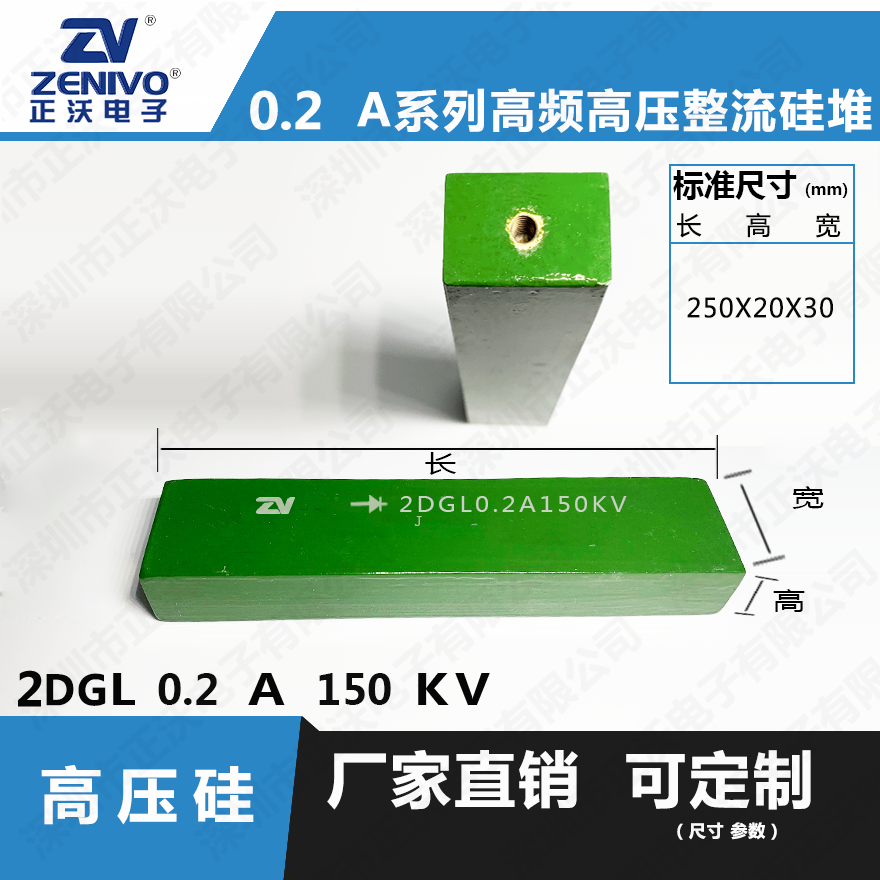 2DGL0.2A150KV