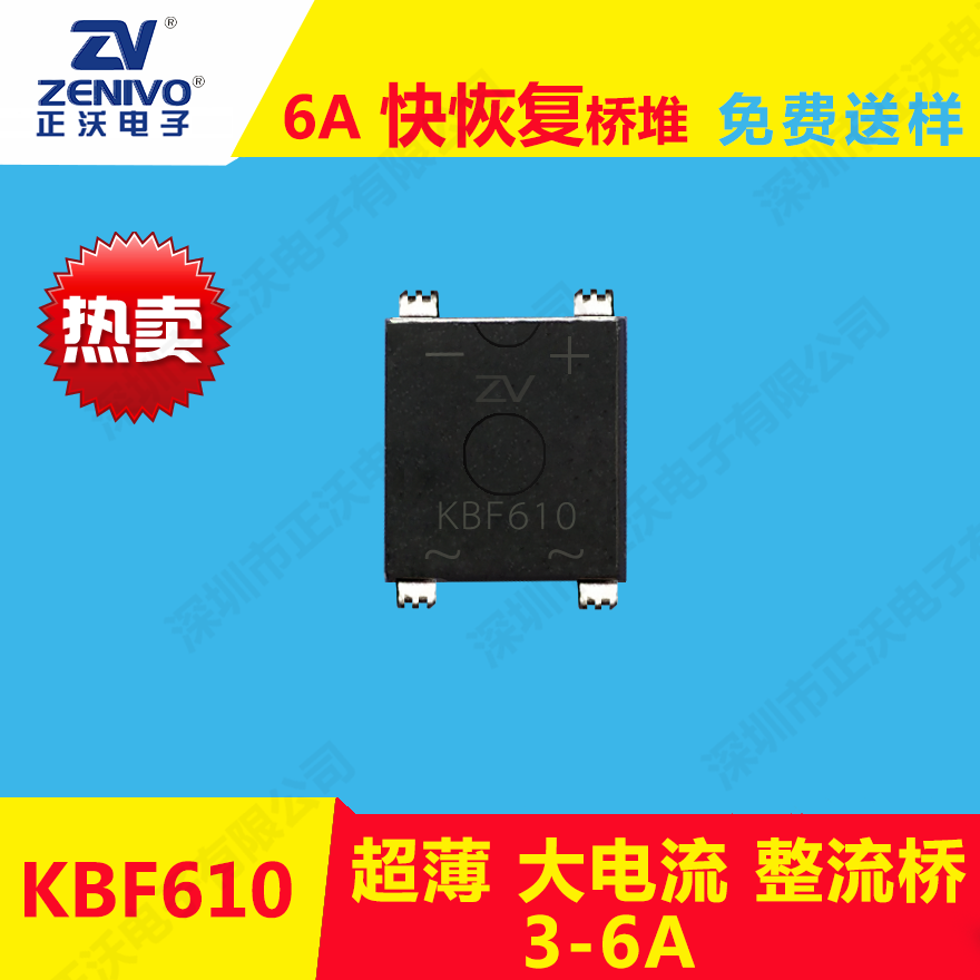 KBF610整流桥堆