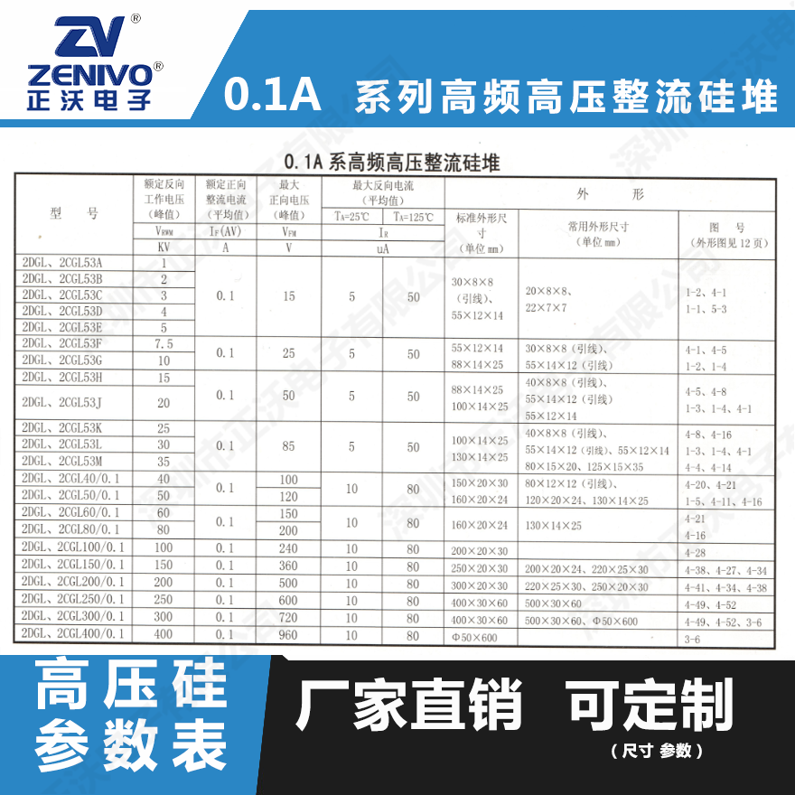 2CGL0.1A60KV高压高频整流硅堆原装现货