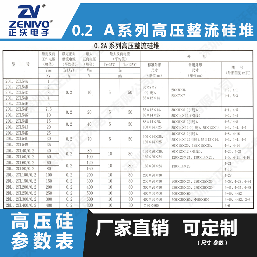 2DL0.2A400KV