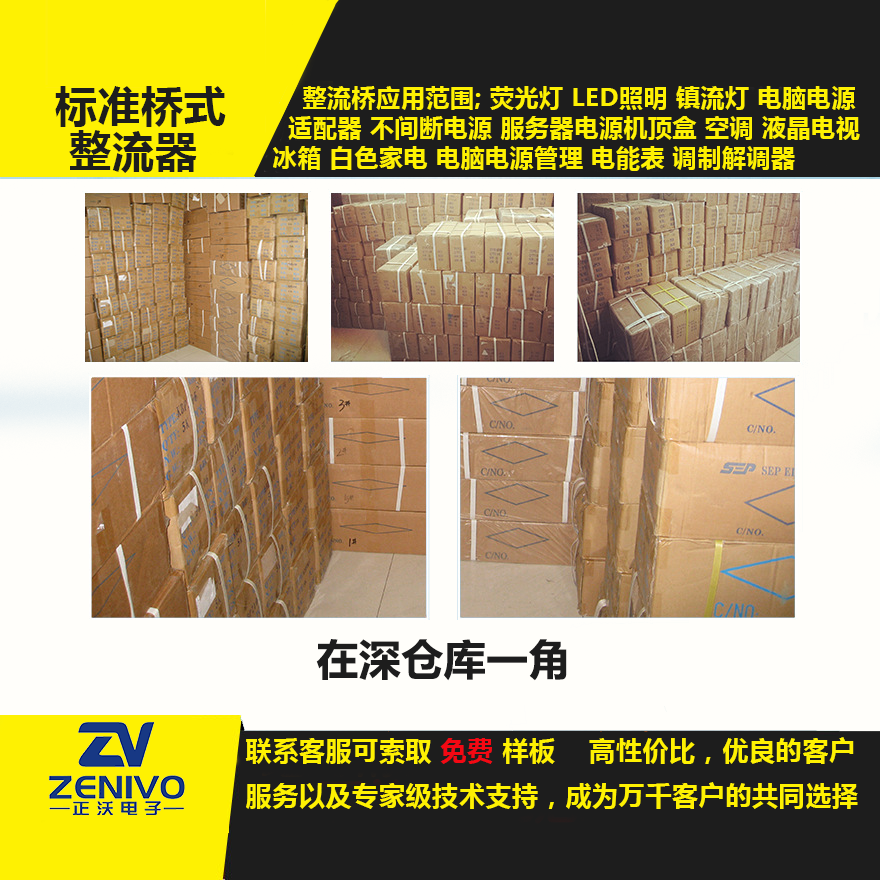 SKBPC2514镀金,整流桥堆