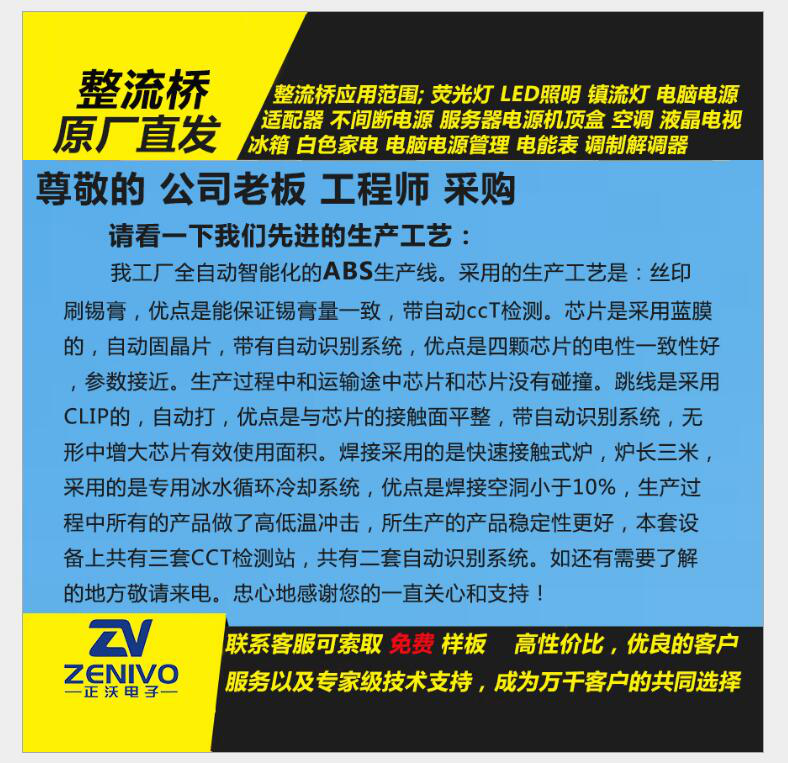 VUO25-14整流桥堆